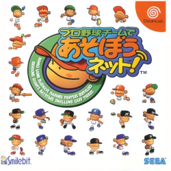 Pro Yakyu Team Asobou NET!